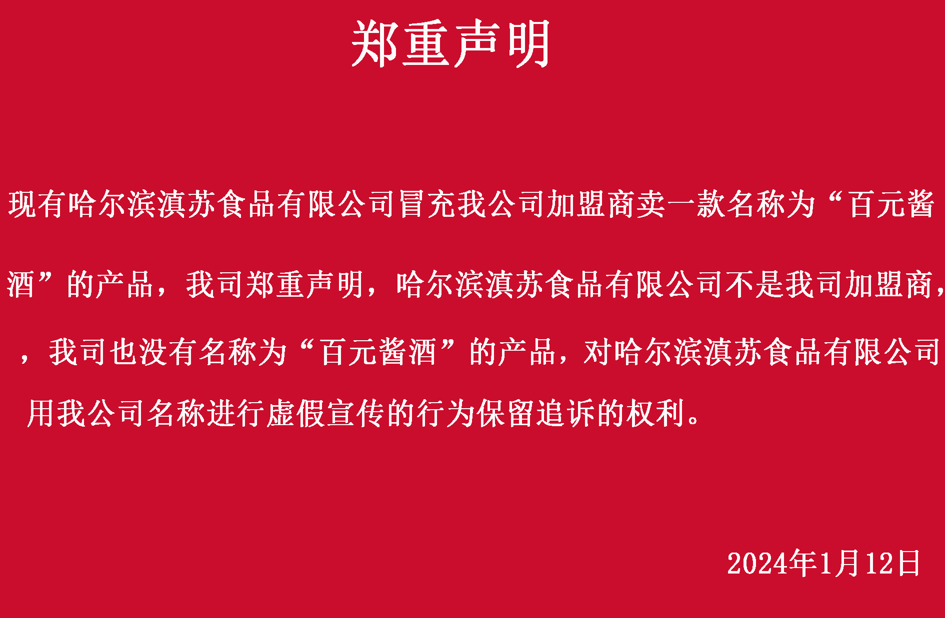 声明