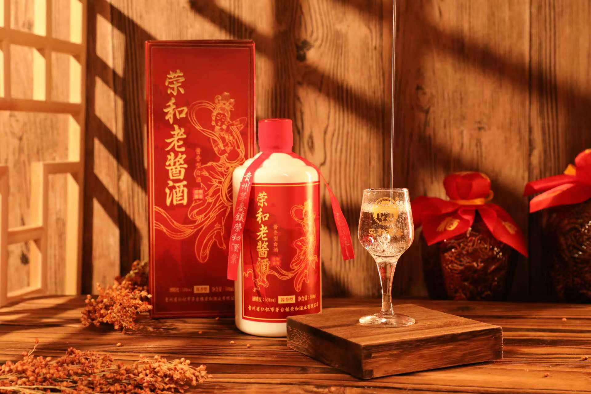 荣和老酱酒