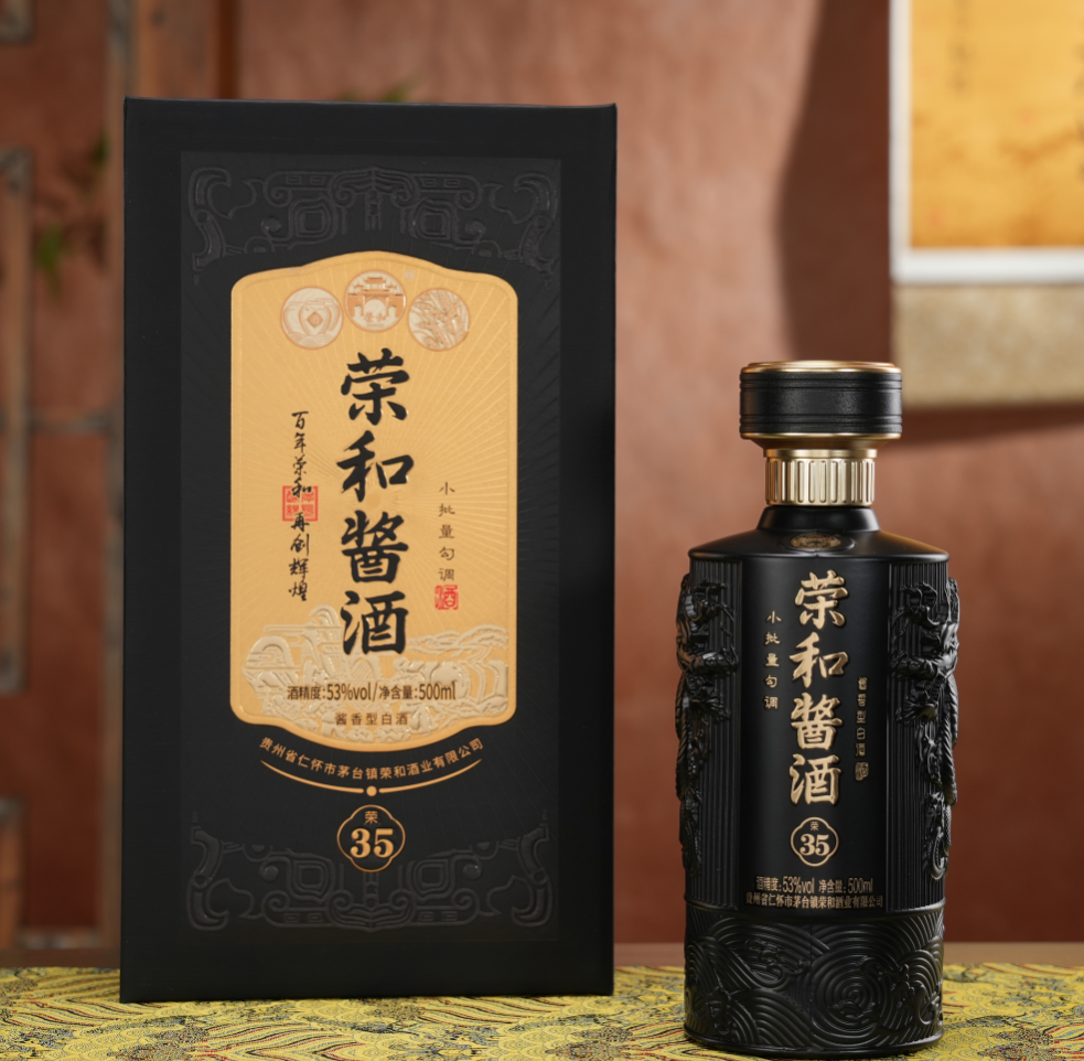 荣和酱酒（荣35）